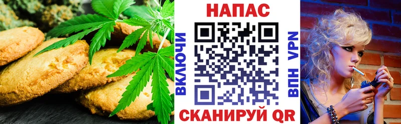 Печенье с ТГК марихуана Невьянск