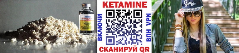 КЕТАМИН ketamine Невьянск