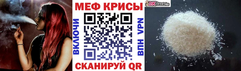МЕФ мука MEGA рабочий сайт Невьянск