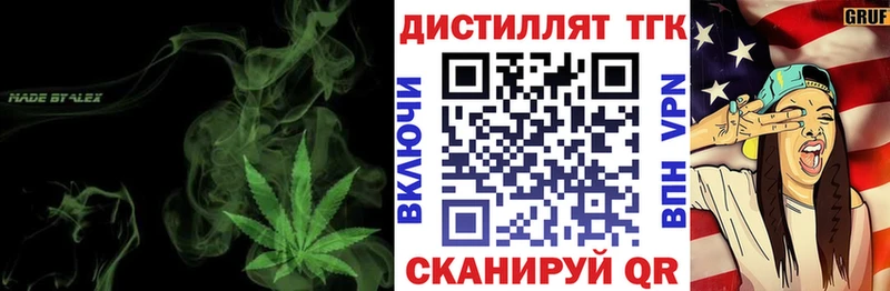 Дистиллят ТГК THC oil  Невьянск 